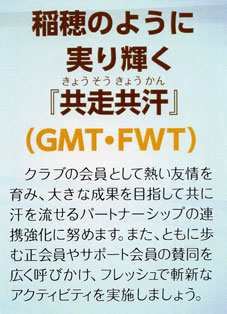 GMT FWT